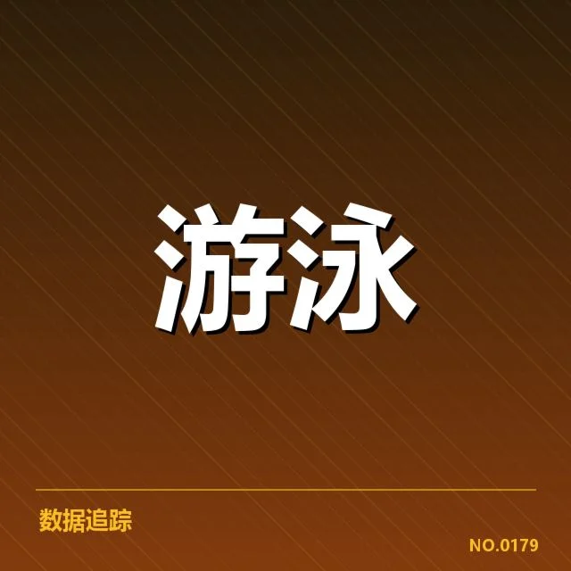 蛙泳项目转身技术发展：运动员提升关键因素探析