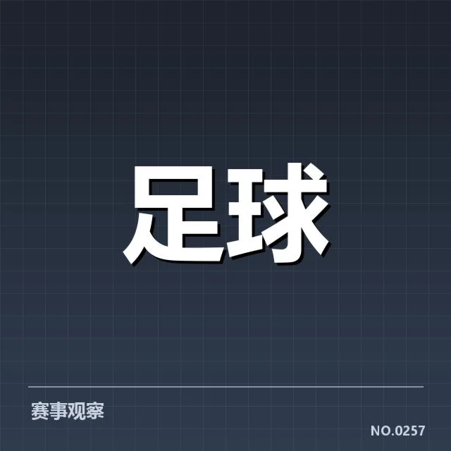 官方确认的中超直播平台与赛程安排