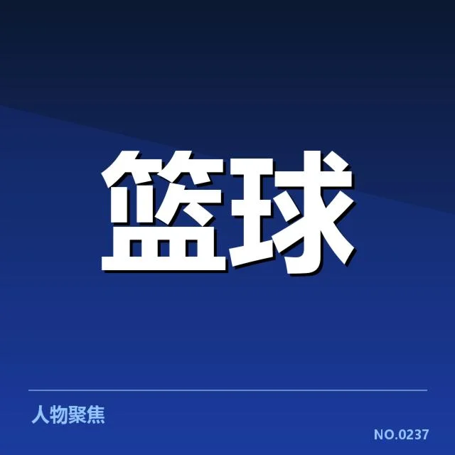 林书豪复健进展及相关数据